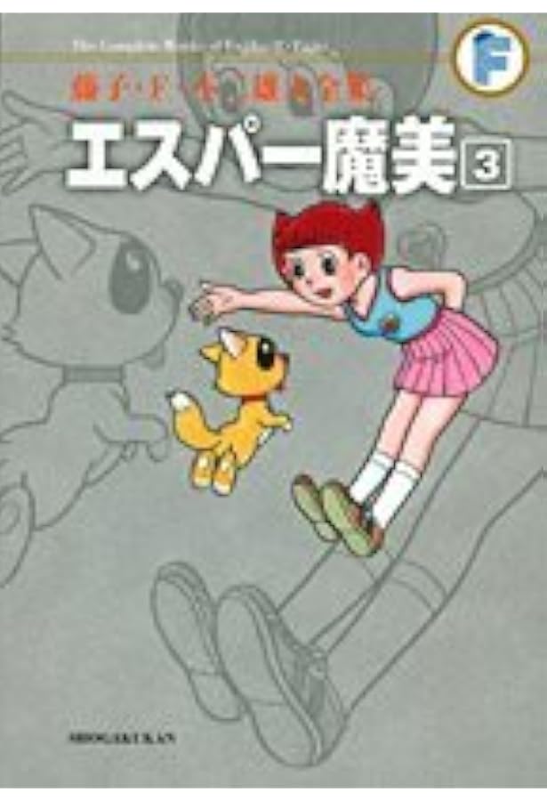 ★まんがスタンプ　エスパー魔美/ドラえもん/パーマン　藤子不二雄先生/シンエイ ☆まんがスタンプ エスパー魔美/ドラえもん/パーマン 藤子不二雄先生